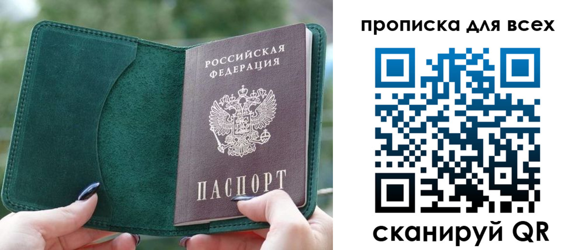 прописка регистрация в Кизилюрте