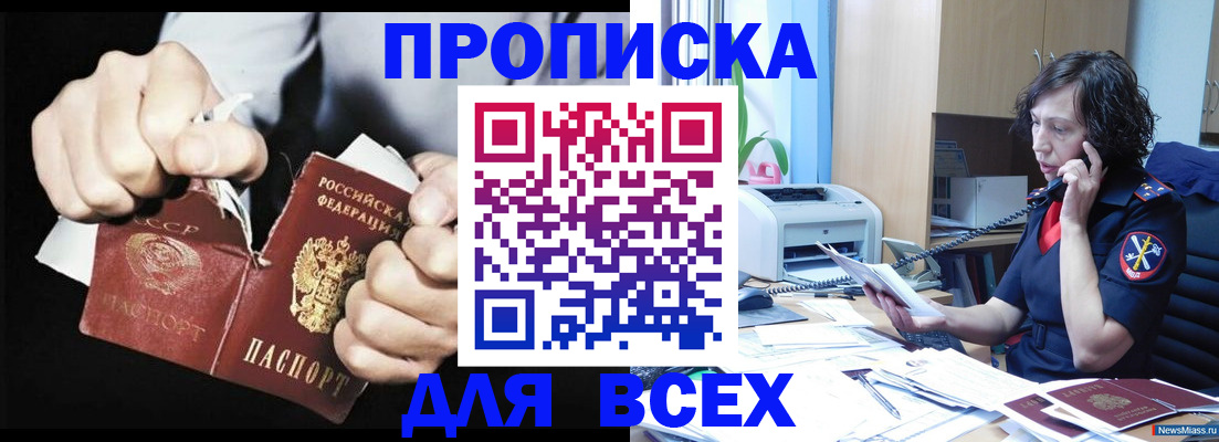 временная регистрация в квартире в Кизилюрте