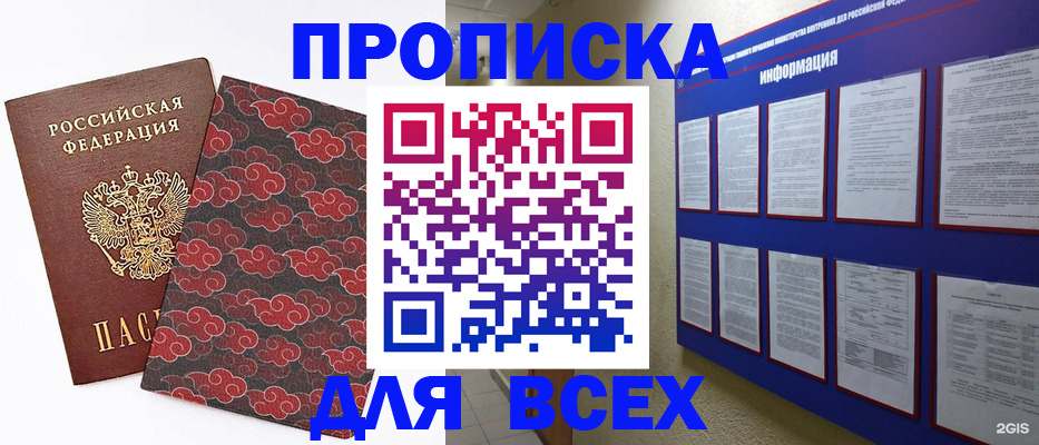найти адрес прописки в Кизилюрте