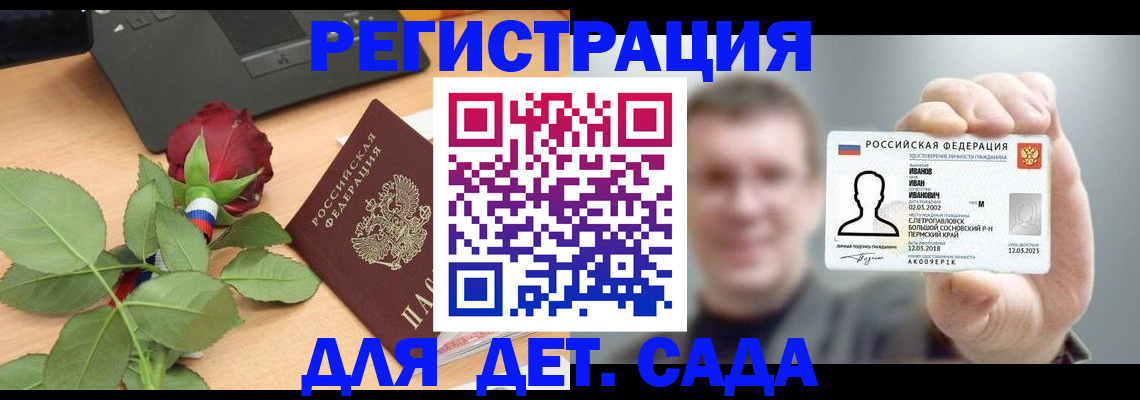 временная регистрация госуслуги в Кизилюрте