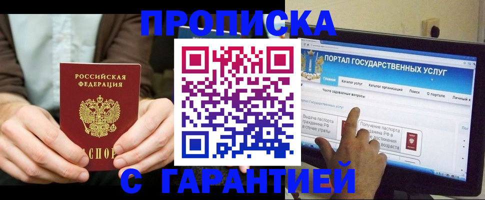 временная регистрация купить в Кизилюрте