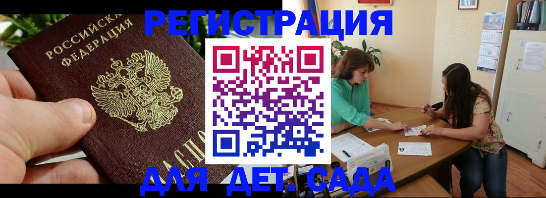 прописка для военкомата в Кизилюрте