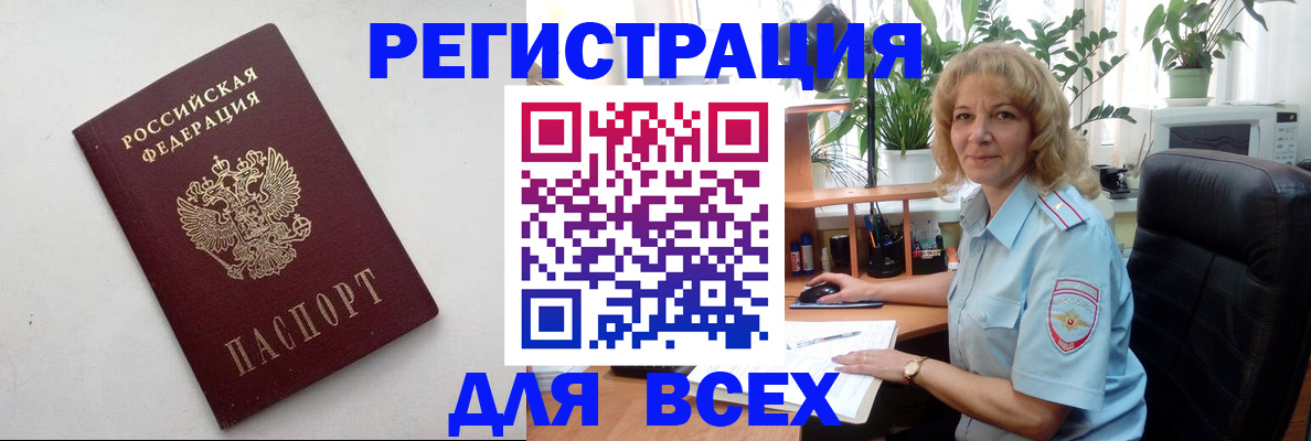 временная регистрация поиск в Кизилюрте