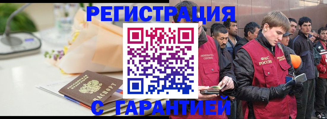 временная регистрация поиск в Кизилюрте